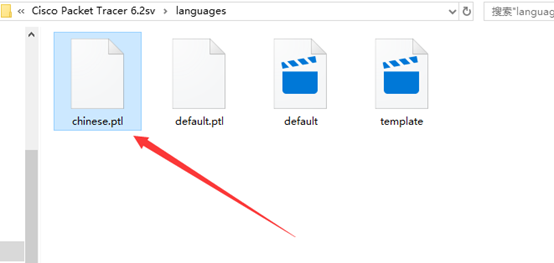 Cisco Packet Tracer Student软件设置简体中文