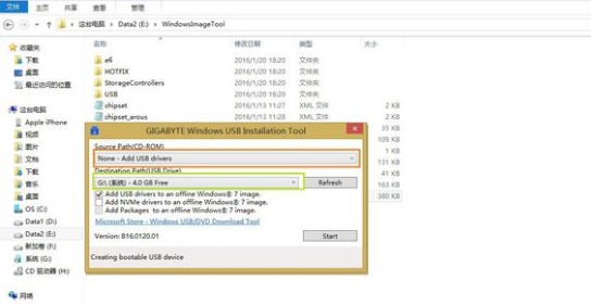 Windows7缺少驱动