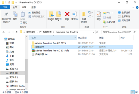 premiere软件无法打开
