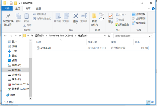 premiere软件无法打开