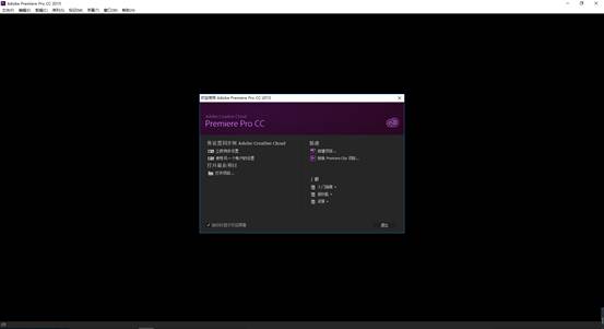 premiere软件无法打开