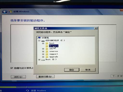 windows 7 安装教程