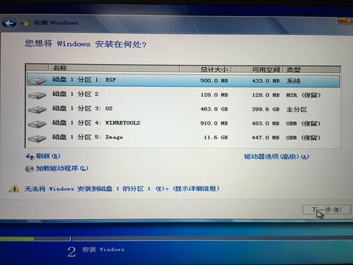 windows 7 安装教程