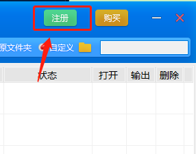 迅捷转换器激活