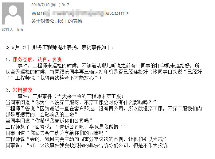 it运维外包服务周报