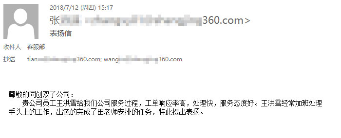 it运维外包服务周报