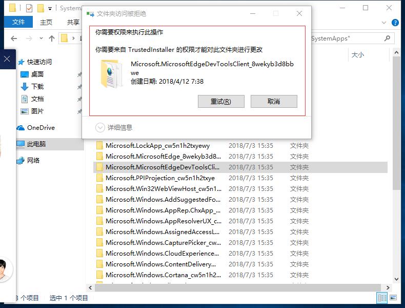 怎样删掉edge浏览器