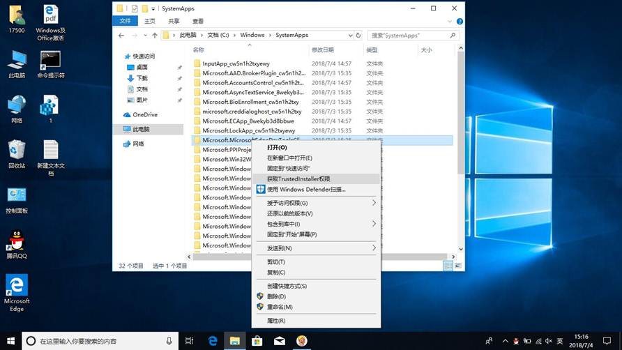 怎样删掉edge浏览器