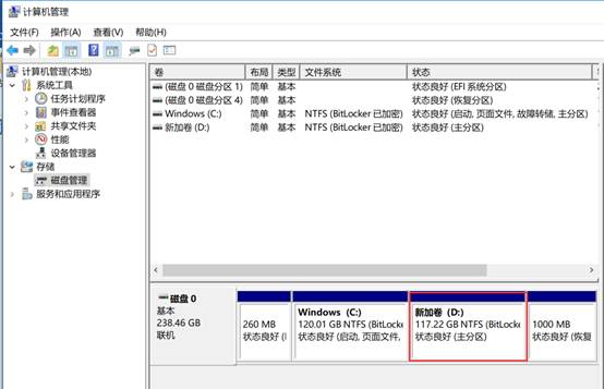 笔记本硬盘分区