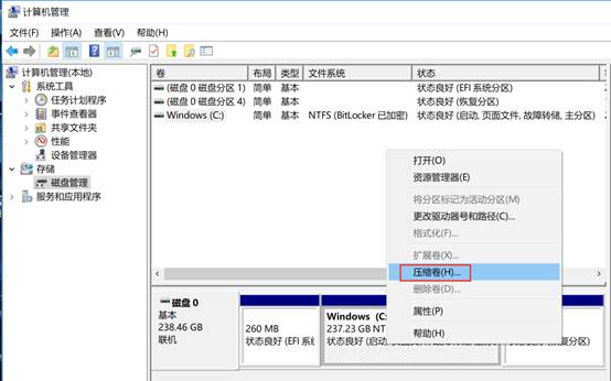 笔记本硬盘分区
