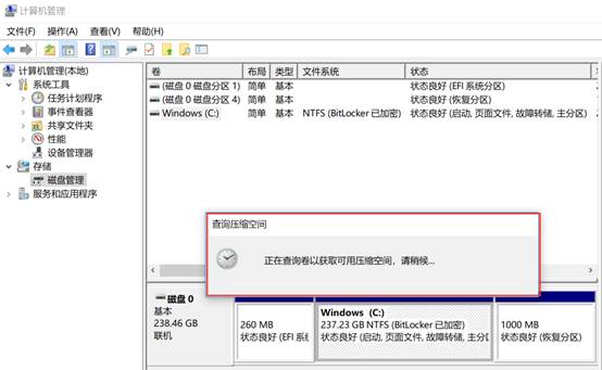 笔记本硬盘分区