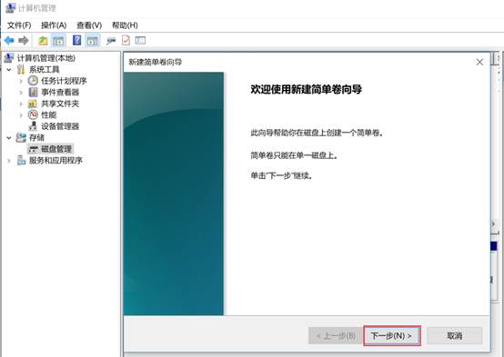 笔记本硬盘分区