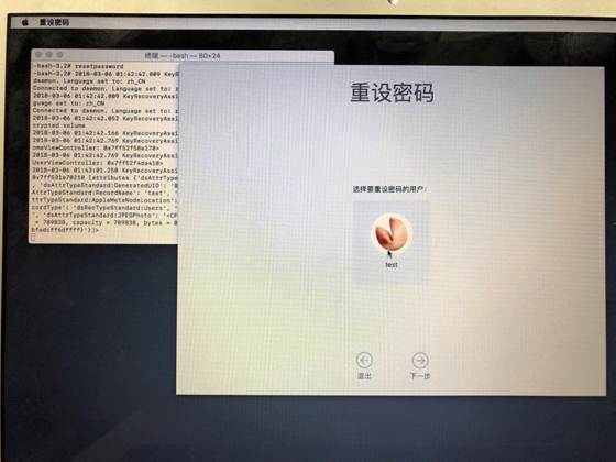 重置macOS用户密码