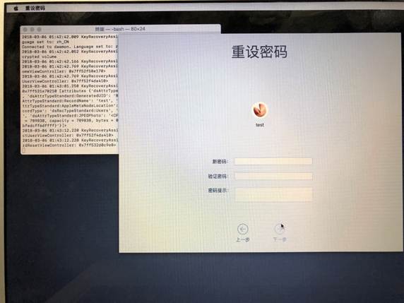 重置macOS用户密码