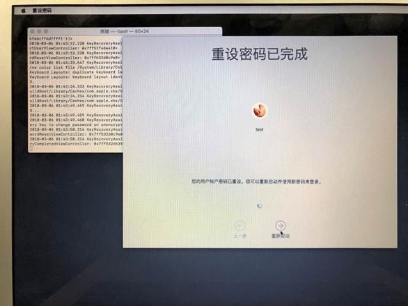 重置macOS用户密码