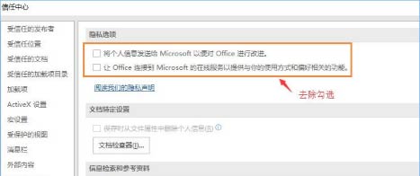 office2016卡顿缓慢