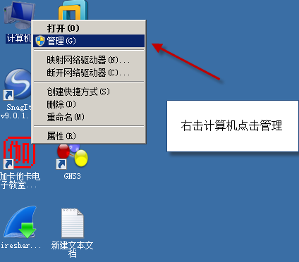 破解虚拟机密码