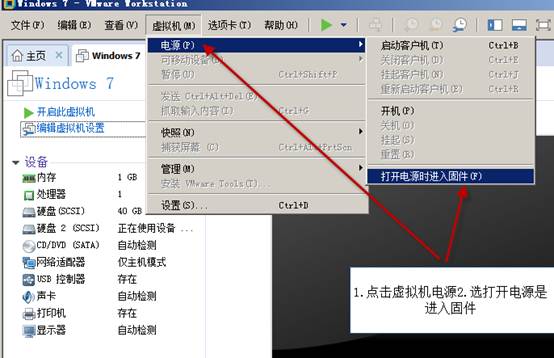 破解虚拟机密码