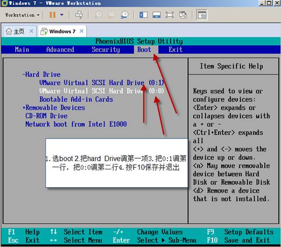 破解虚拟机密码