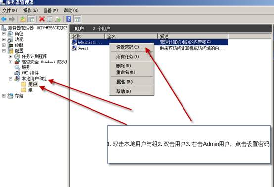 破解虚拟机密码