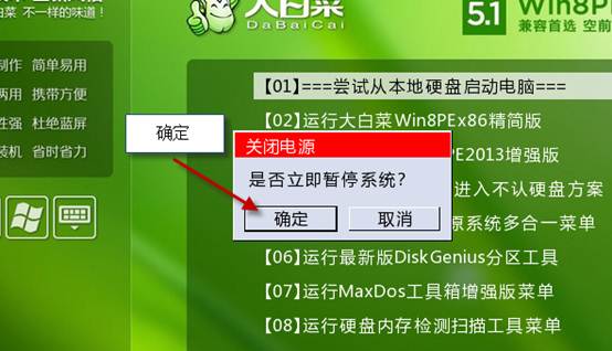 破解虚拟机密码