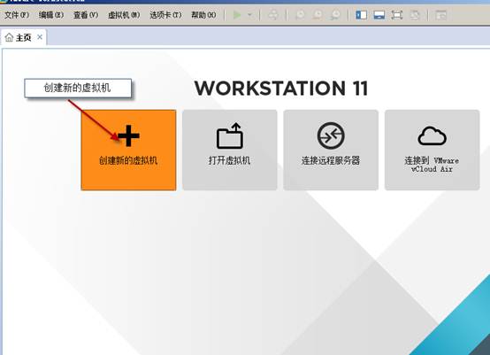 破解虚拟机密码