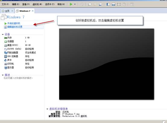 破解虚拟机密码