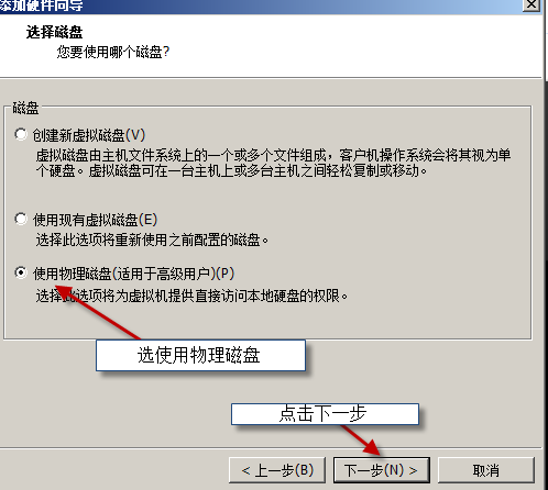 破解虚拟机密码