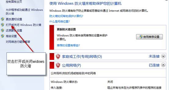 远程桌面连接服务端计算机