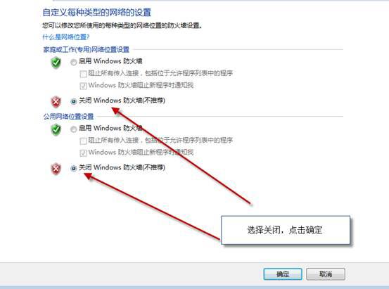 远程桌面连接服务端计算机