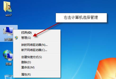 远程桌面连接服务端计算机