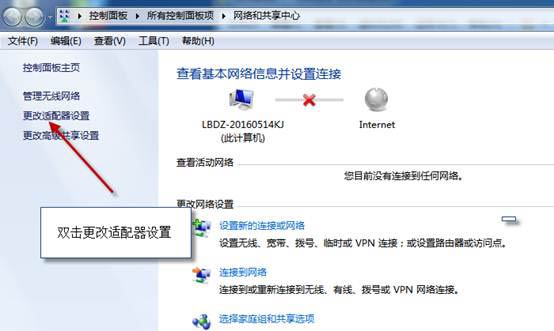 远程桌面连接服务端计算机