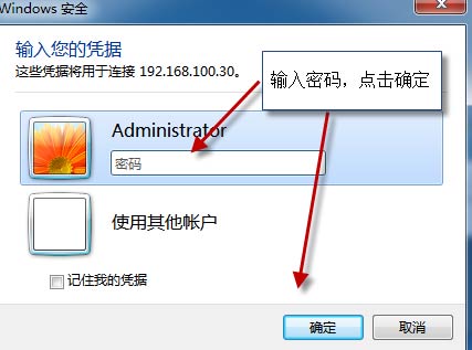 远程桌面连接服务端计算机
