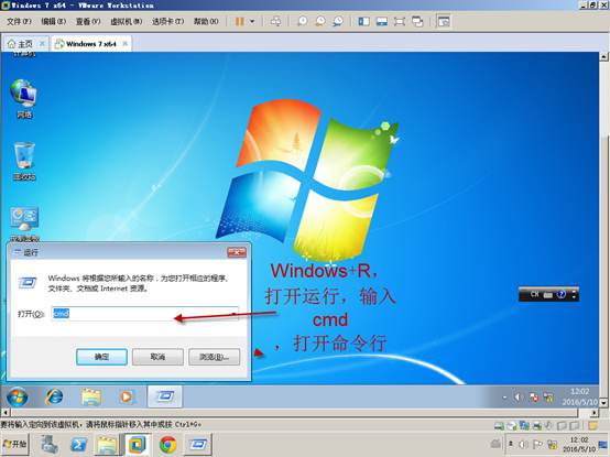 真实机和虚拟机ping通
