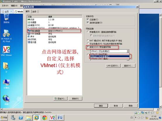 真实机和虚拟机ping通