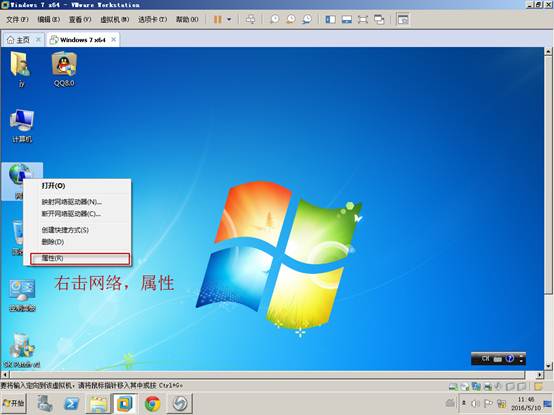 真实机和虚拟机ping通