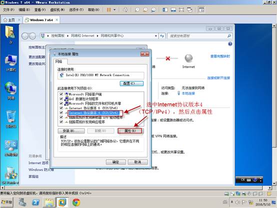 真实机和虚拟机ping通