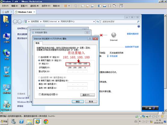 真实机和虚拟机ping通