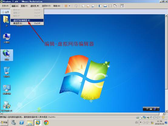 真实机和虚拟机ping通