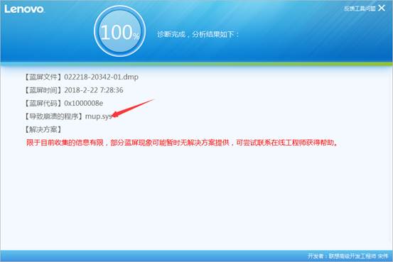 Windows系统蓝屏处理