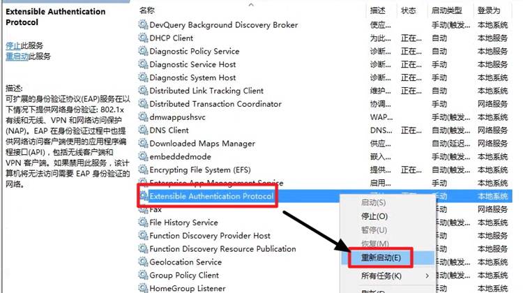 Win10 wifi无法连接