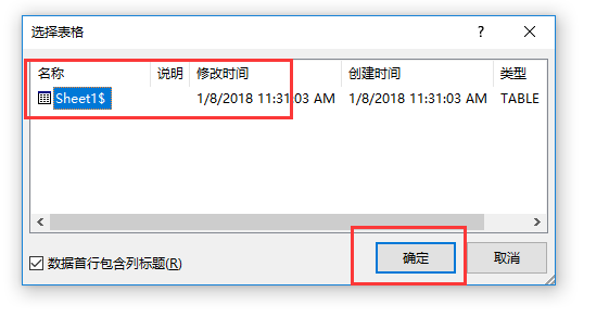 excel结合word群发邮件