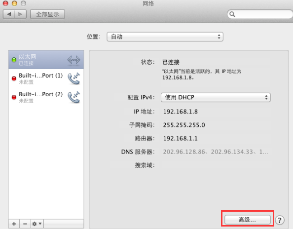 Mac网络问题 Mac网络问题