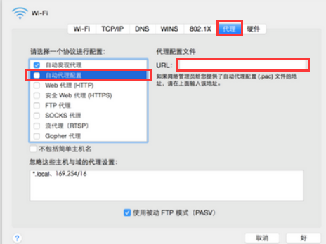Mac网络问题 Mac网络问题