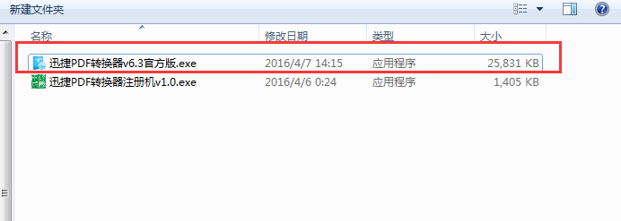 PDF转换器完美安装教程