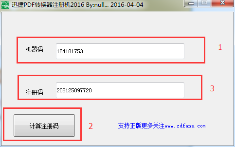 PDF转换器完美安装教程