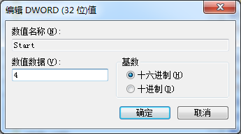 怎样通过注册表禁用USB口和解封USB口
