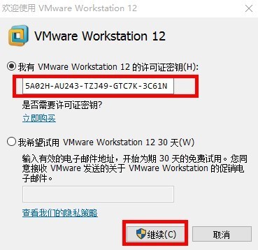 虚拟机安装教程