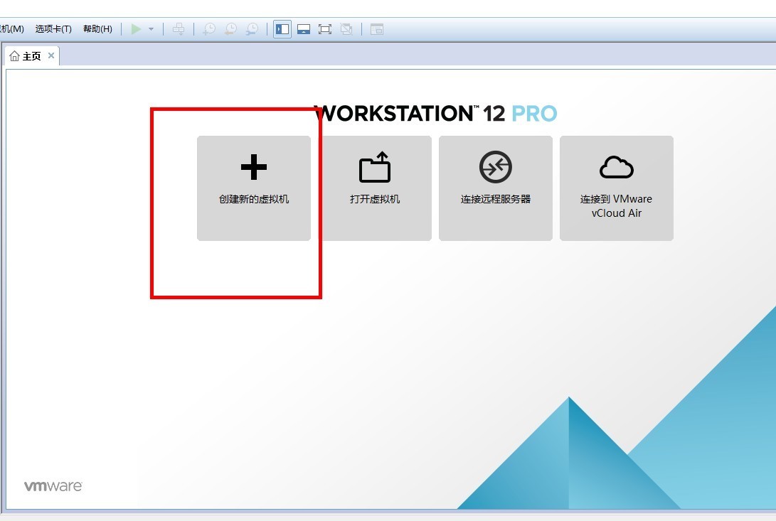 虚拟机安装教程