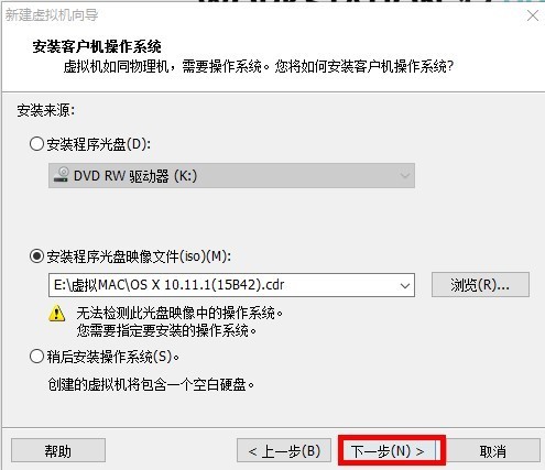 虚拟机安装教程